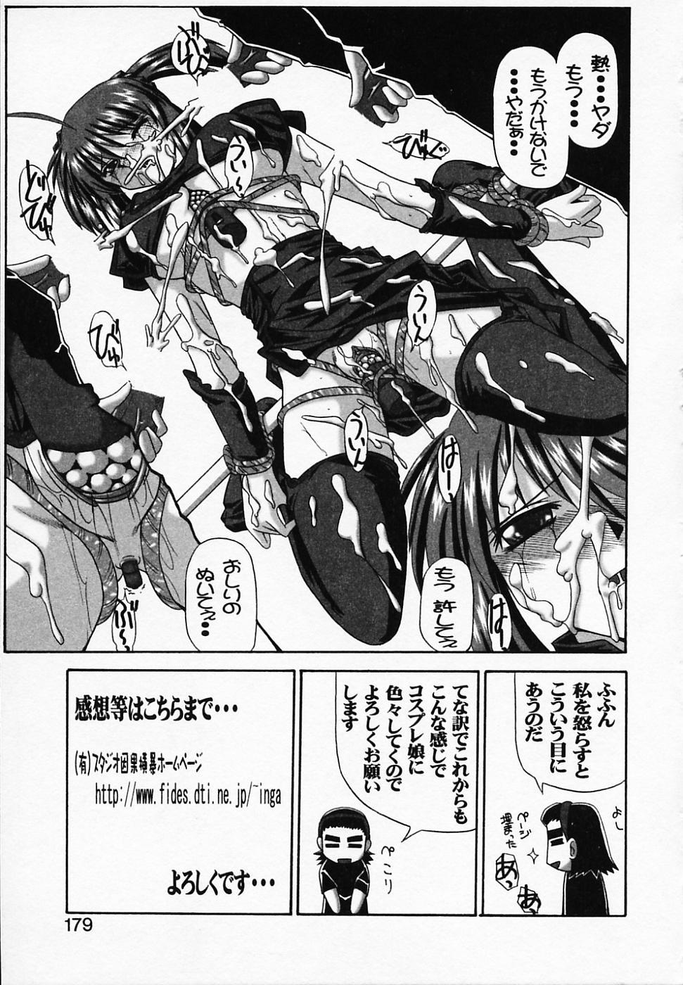 Gay Twinks [Yamanashi Kaname] Gin no Cos-Can ~la Argenté Cos-Can~ Pussyeating - Page 183