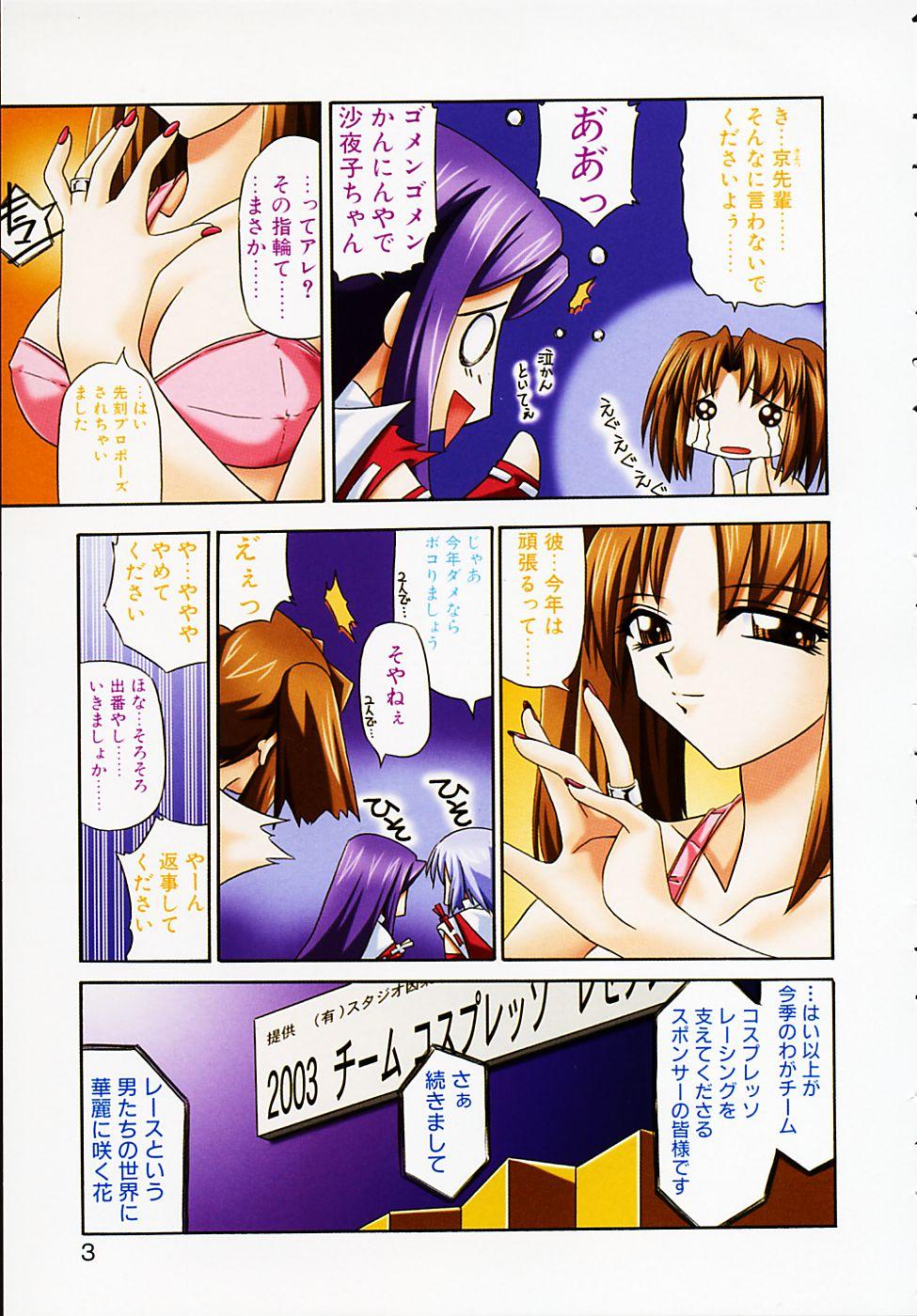 Bwc [Yamanashi Kaname] Gin no Cos-Can ~la Argenté Cos-Can~ Transexual - Page 7