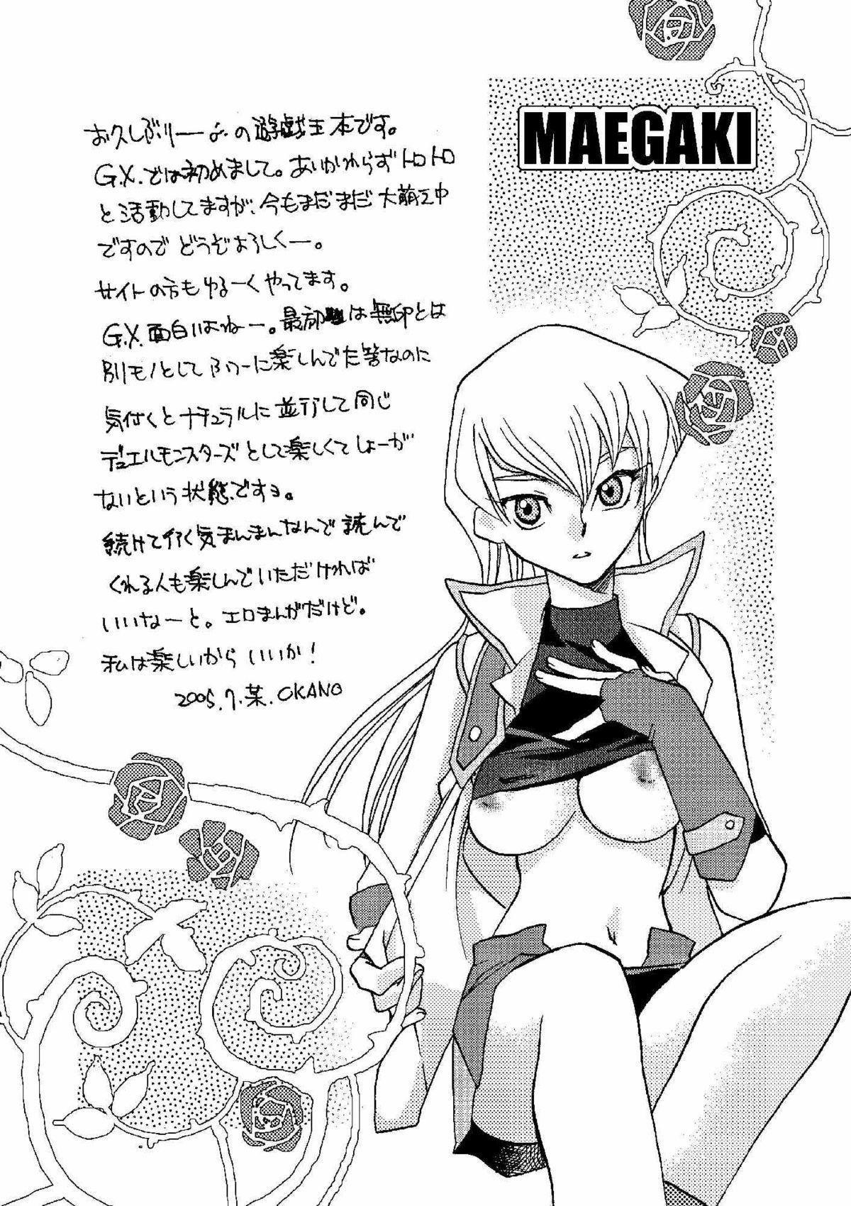 Passionate Cool Moon - Yu-gi-oh gx Passion - Page 3