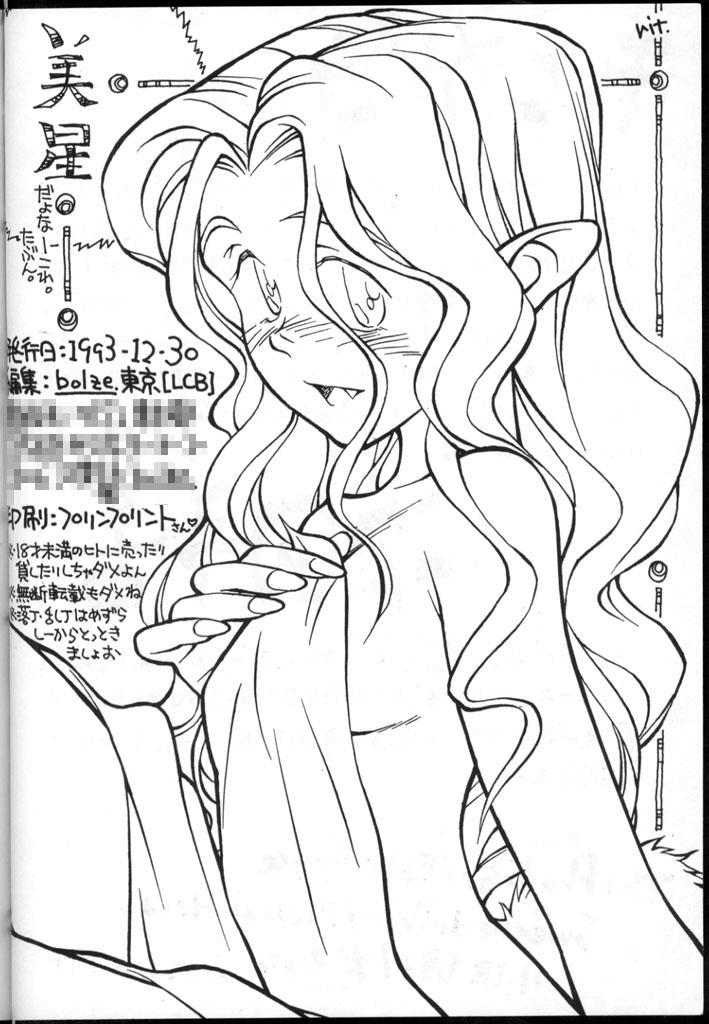 Kashima Ima ga Shun! 1 Sketches - Tenchi muyo Asian Babes - Page 37