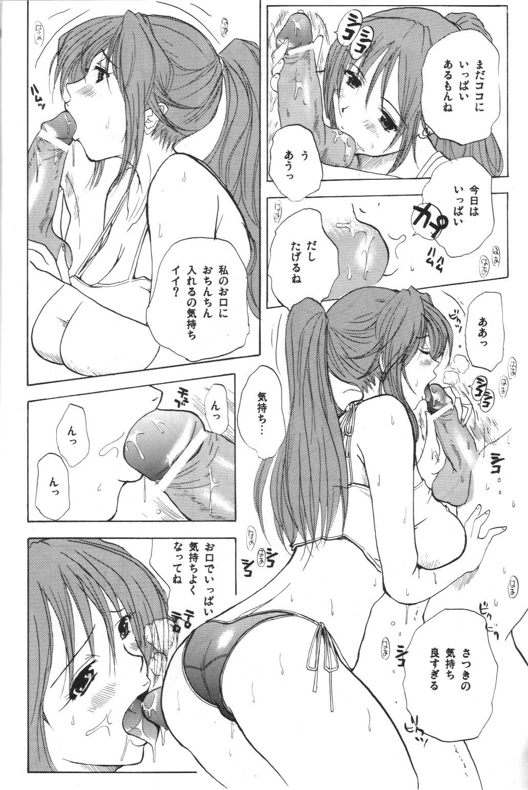 Erotica SatsuKiss - Ichigo 100 Peituda - Page 7