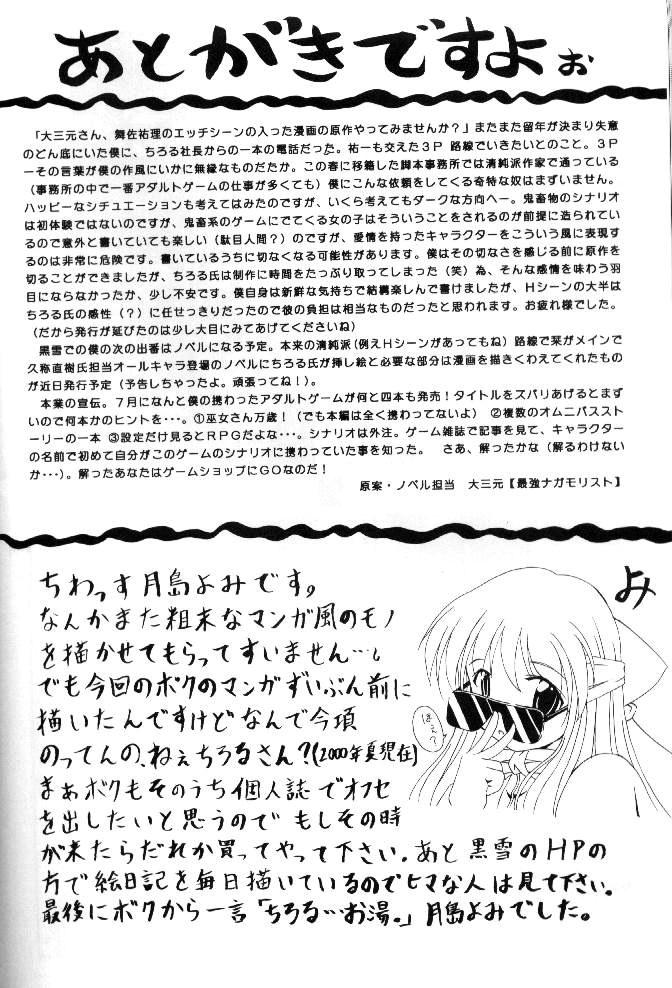 Gozando Tsuki to Watashi no Monogatari - Kanon Novinho - Page 63
