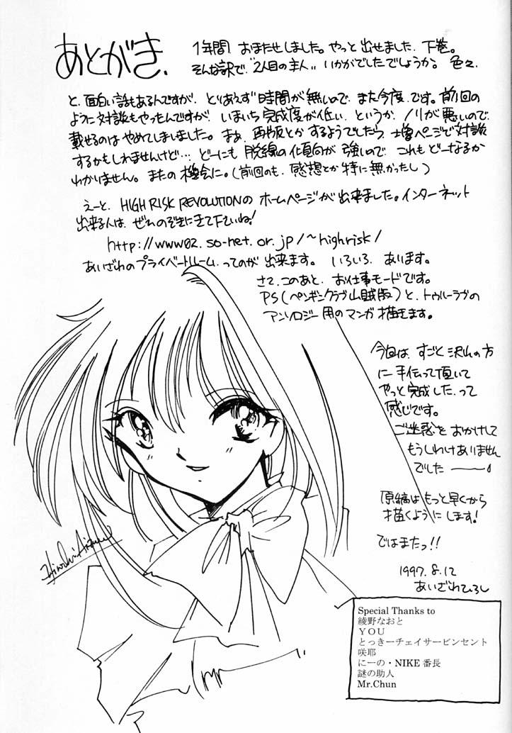 Model (C52) [HIGH RISK REVOLUTION (Iwasaki Hiromasa, Aizawa Hiroshi)] Shiori Dai-Yon-Shou Futarime no Jushin (Gekan) (Tokimeki Memorial) - Tokimeki memorial Boquete - Page 40