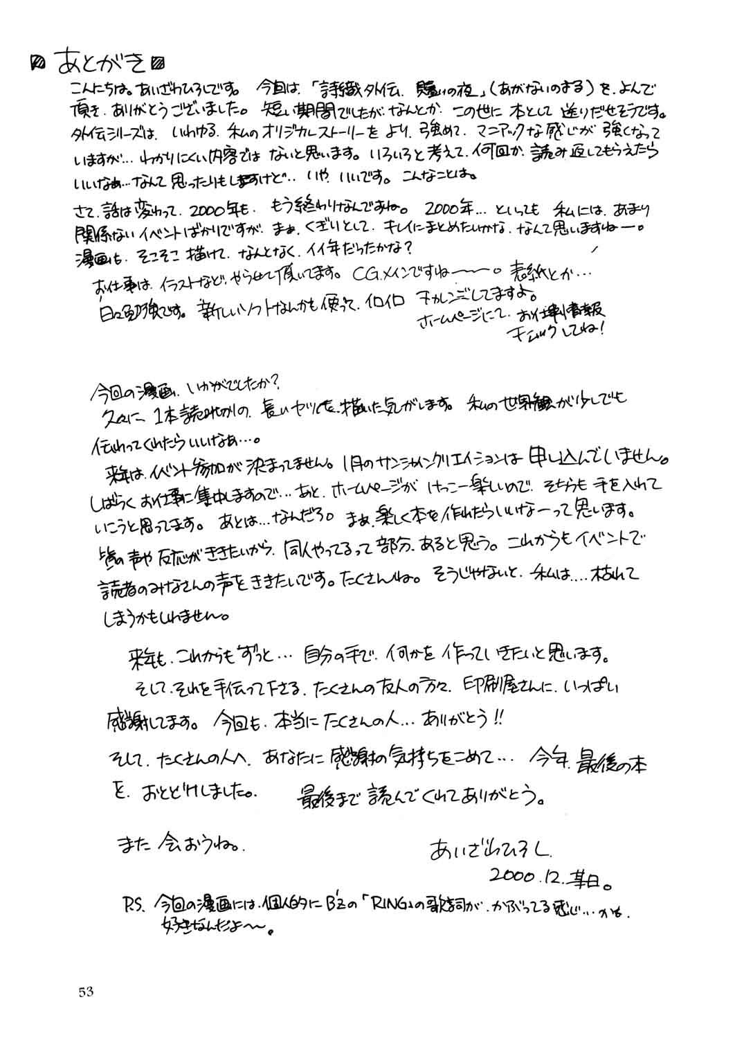 Russia Shiori Aganai no Yoru - Tokimeki memorial Mmd - Page 54