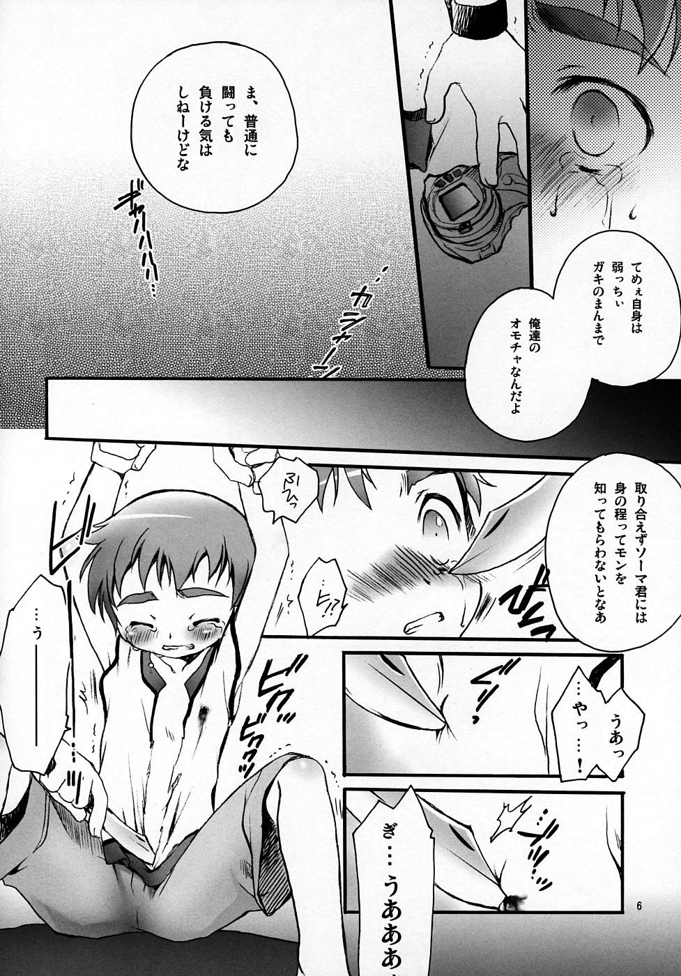 Spa Souma Kyun Haa Haa Hon 3 - Onmyou taisenki Facial - Page 5