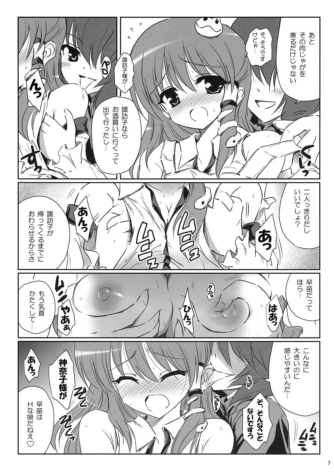 Buceta GODBURGER - Touhou project Licking Pussy - Page 7