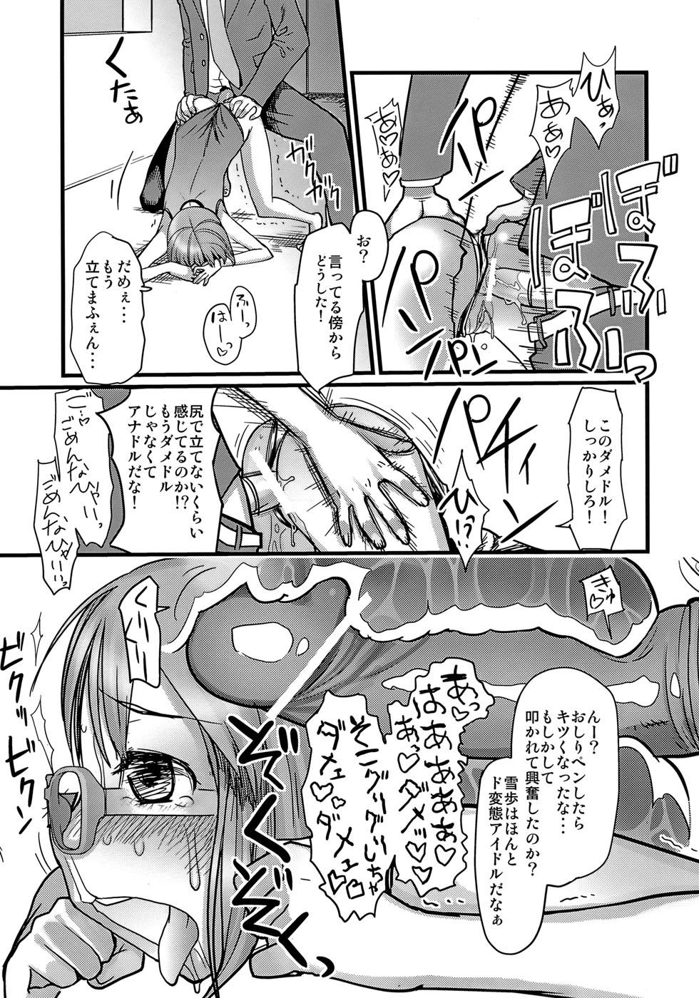 Rubdown Kawaisou na Yukipo - The idolmaster Tongue - Page 8
