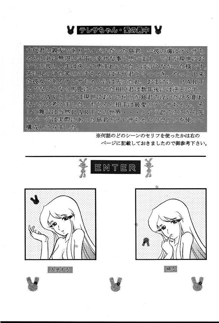 Gay Saraba Mori Yuki Musume. Ai no Senshi de chu - Space battleship yamato Face Sitting - Page 12