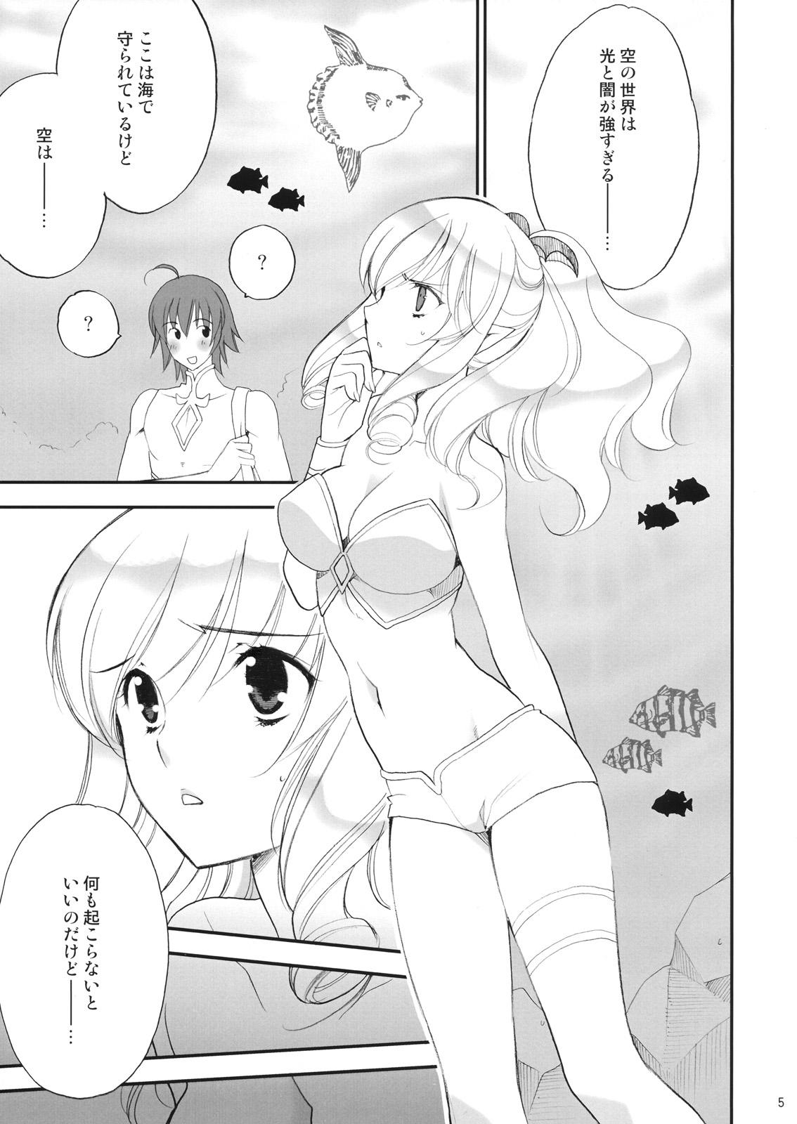 Rabo Sora Monogatari - Umi monogatari Spy Cam - Page 4