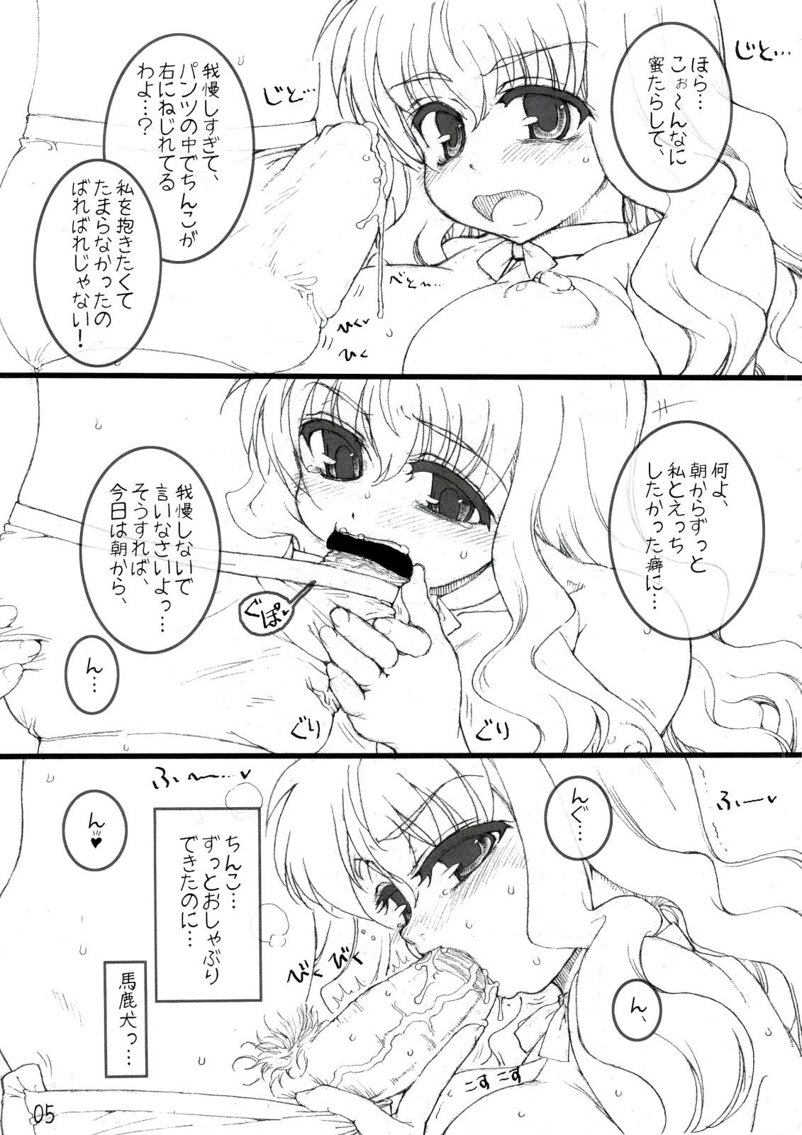 Rubbing Louise to Issho! - Zero no tsukaima Uncut - Page 4