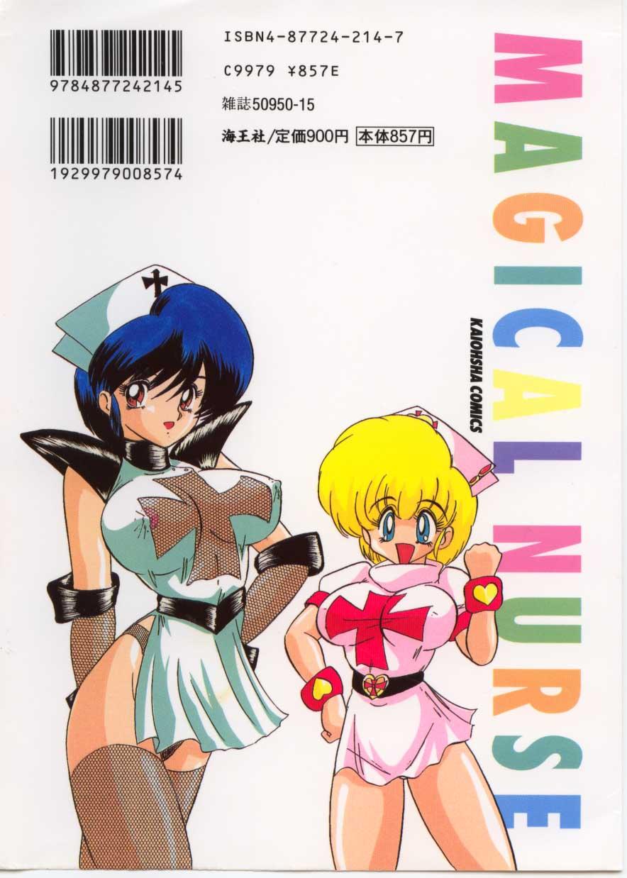 Mahou no Kangofu Magical Nurse 3 1