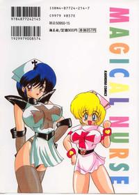 Mahou no Kangofu Magical Nurse 3 2