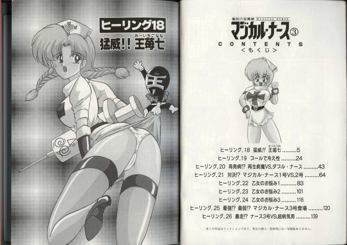 Sexcam Mahou no Kangofu Magical Nurse 3 Butthole - Page 4