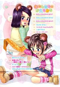 Watashi Tachi no Kaerimichi 4