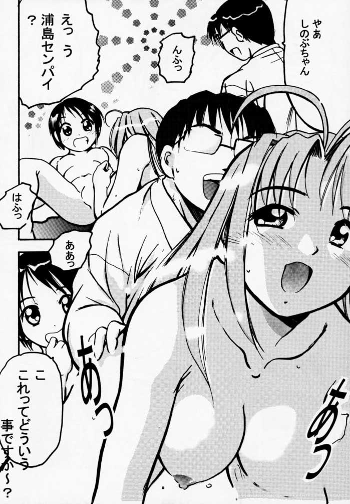 Art Hime Naru 2 - Love hina Creampie - Page 11