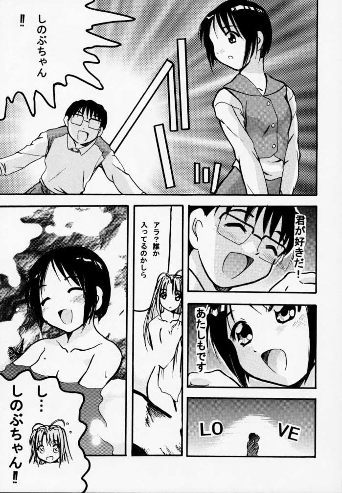 Ffm Hime Naru 2 - Love hina Sucks - Page 4