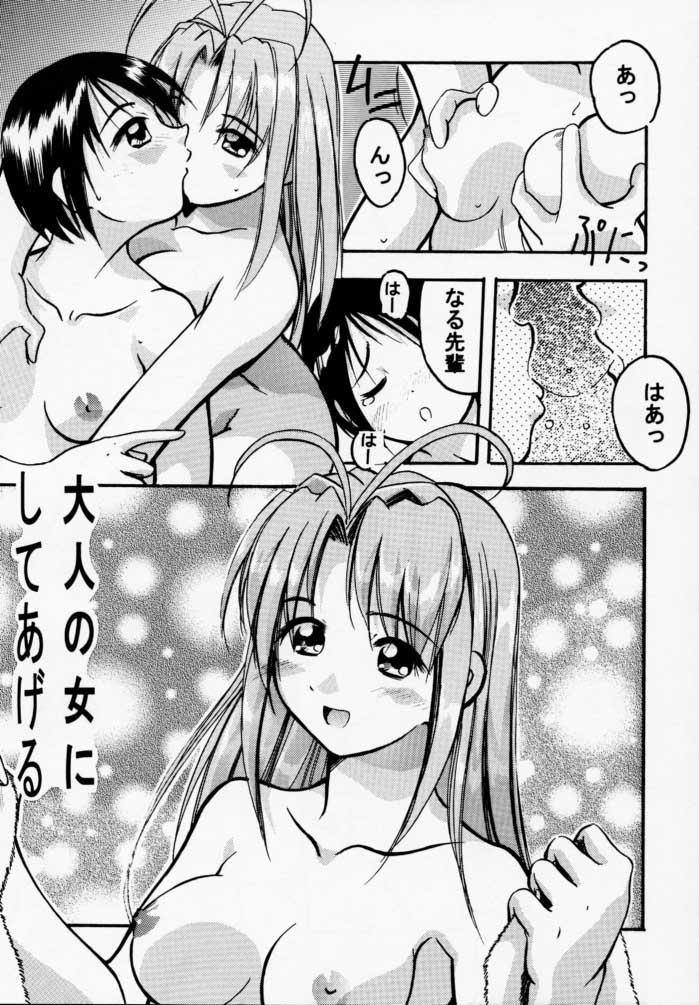 3way Hime Naru 2 - Love hina Sex - Page 8