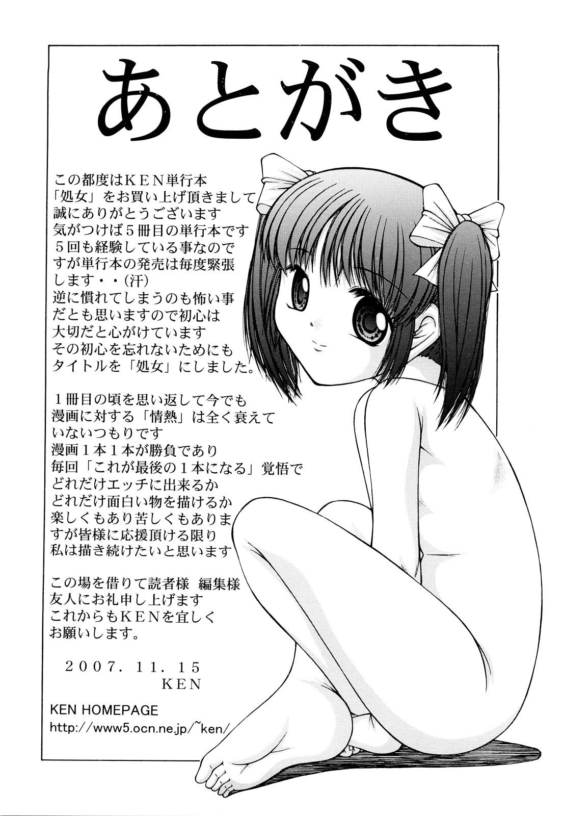 Massage Sex Shojyo Nurumassage - Page 197