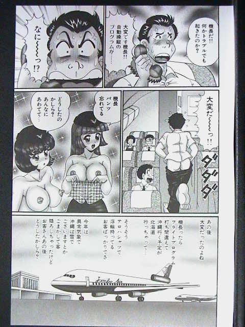 Boy Anoko ha F-Cup Gay Gangbang - Page 7