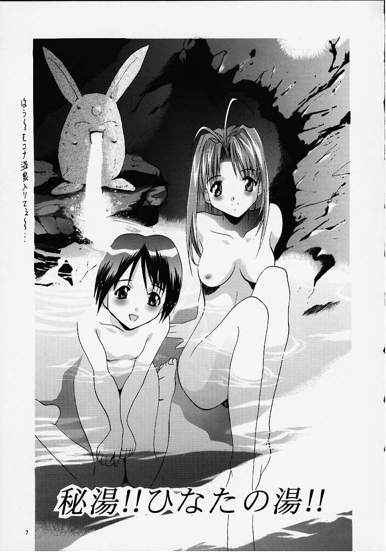 Stepbrother MOUSOU THEATER 12 - Love hina Sister princess Real Sex - Page 3