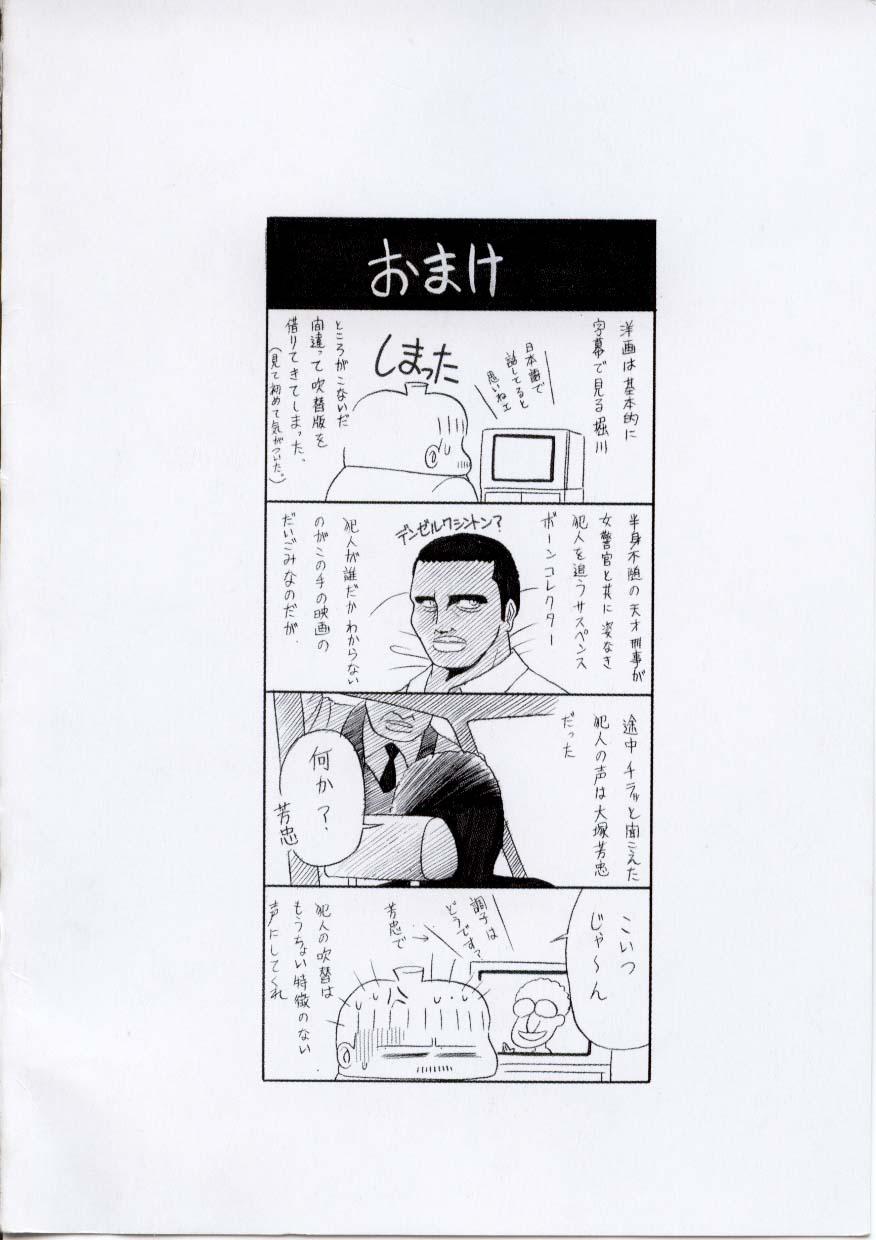 Aware na Shoujo no Hanashi 198