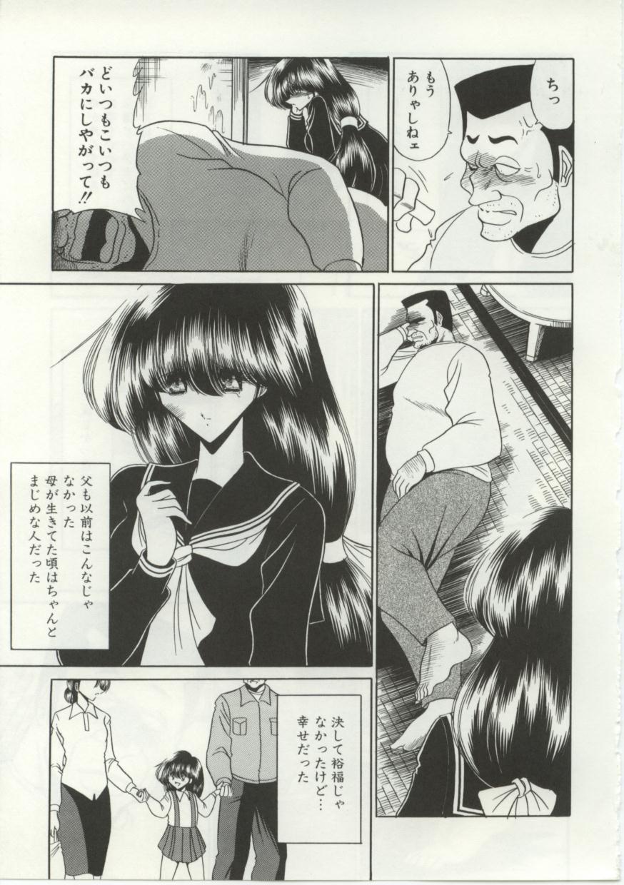 Butt Plug Aware na Shoujo no Hanashi Suruba - Page 9
