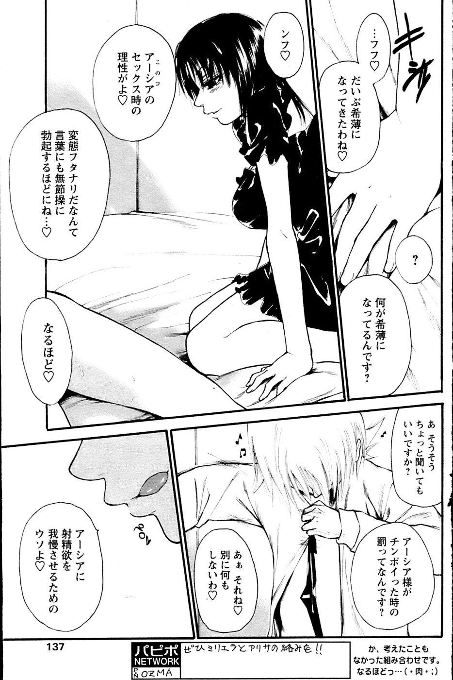 Girl Sucking Dick Kairakuai by Kunimitsu Suwa Stepfather - Page 71
