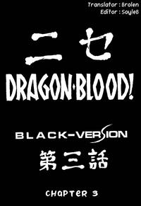 NISE Dragon Blood! 3 8