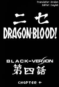 NISE Dragon Blood! 4 8