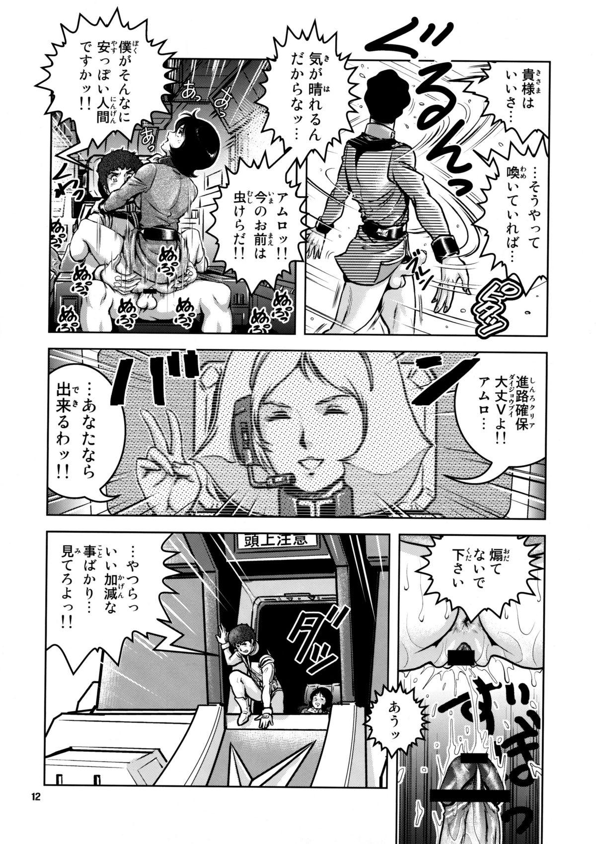 Old Vs Young No Panties White Base - Mobile suit gundam Webcamchat - Page 12