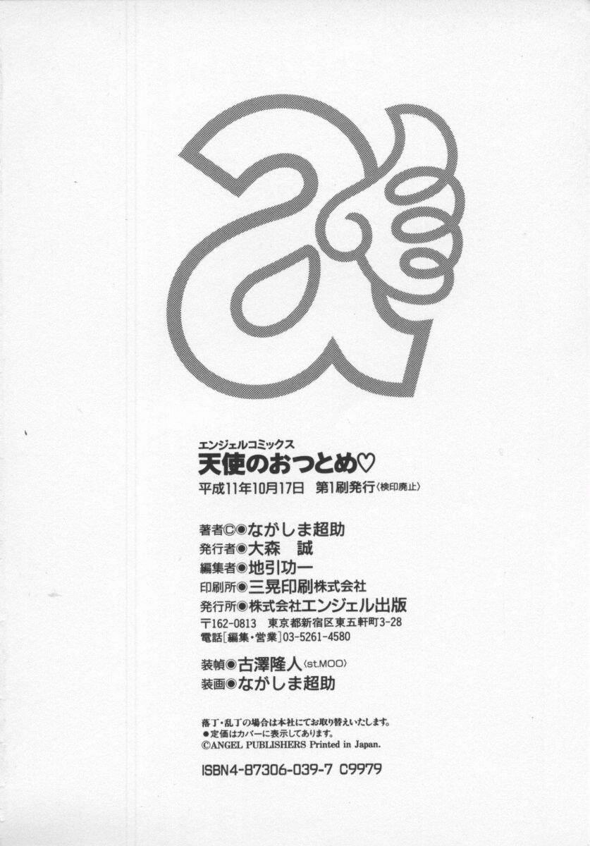 Tenshi no Otsutome Vol.1 190