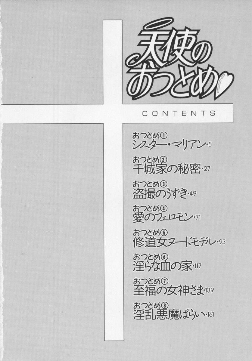 Lesbo Tenshi no Otsutome Vol.1 Cop - Page 6