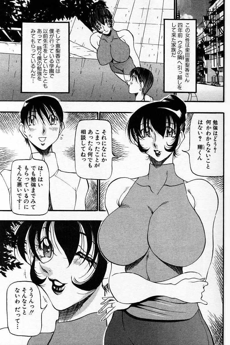 Booty Nan to Naku Ii Kanji Amateur Sex - Page 4