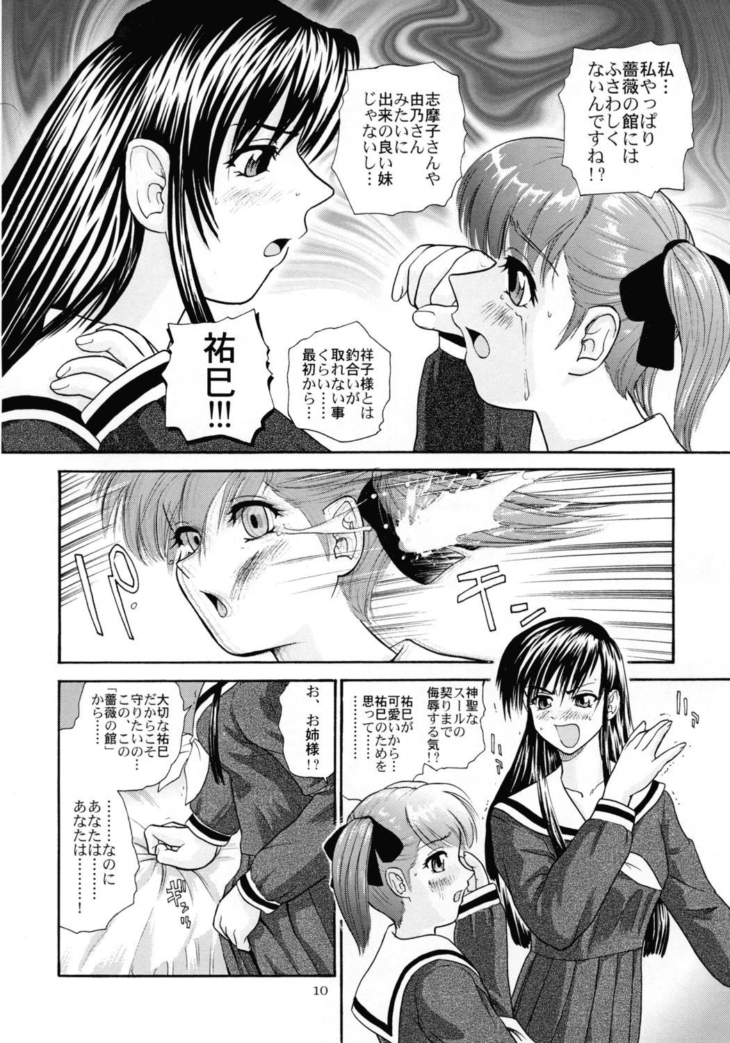 Movies Mite! Maria-sama! - Maria-sama ga miteru Ladyboy - Page 10