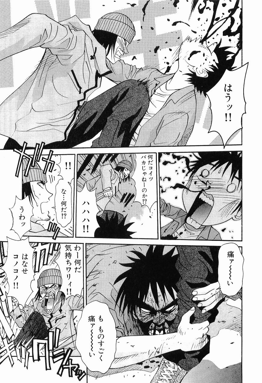 Doctor Sex Gomen Asobase 1 - Seishun Hen Safadinha - Page 11