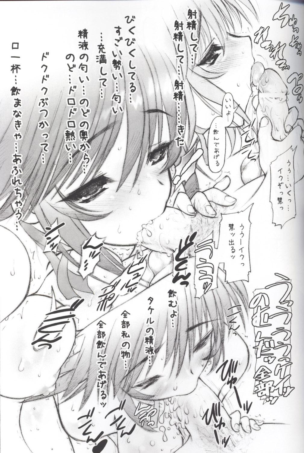 Sex Party Muvmuv - Muv-luv Gay Shaved - Page 8