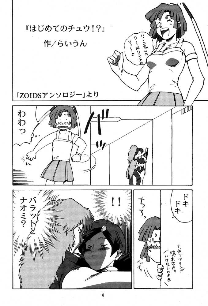 Best Blow Job Zoichichi - Zoids Cartoon - Page 4