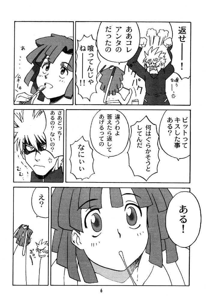 Best Blow Job Zoichichi - Zoids Cartoon - Page 6