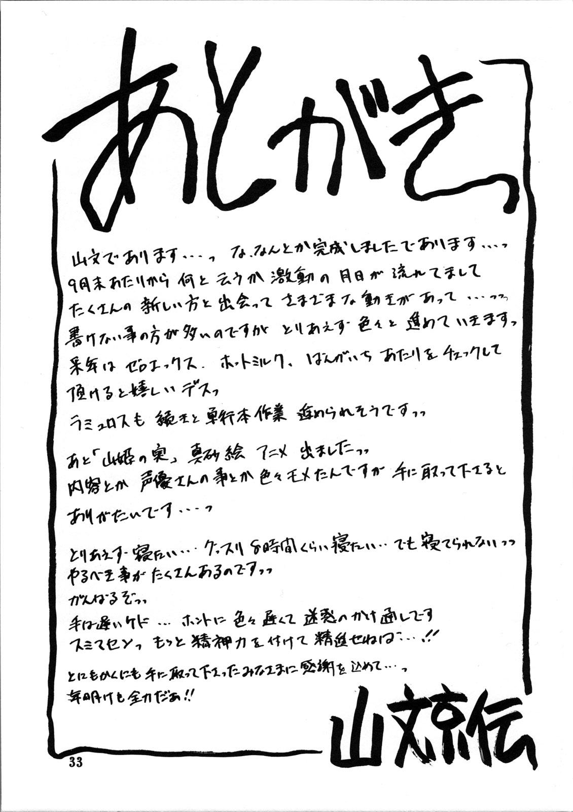 Chileno Akebi no Mi - Satomi + Satomi Katei - Akebi no mi Porno Amateur - Page 67