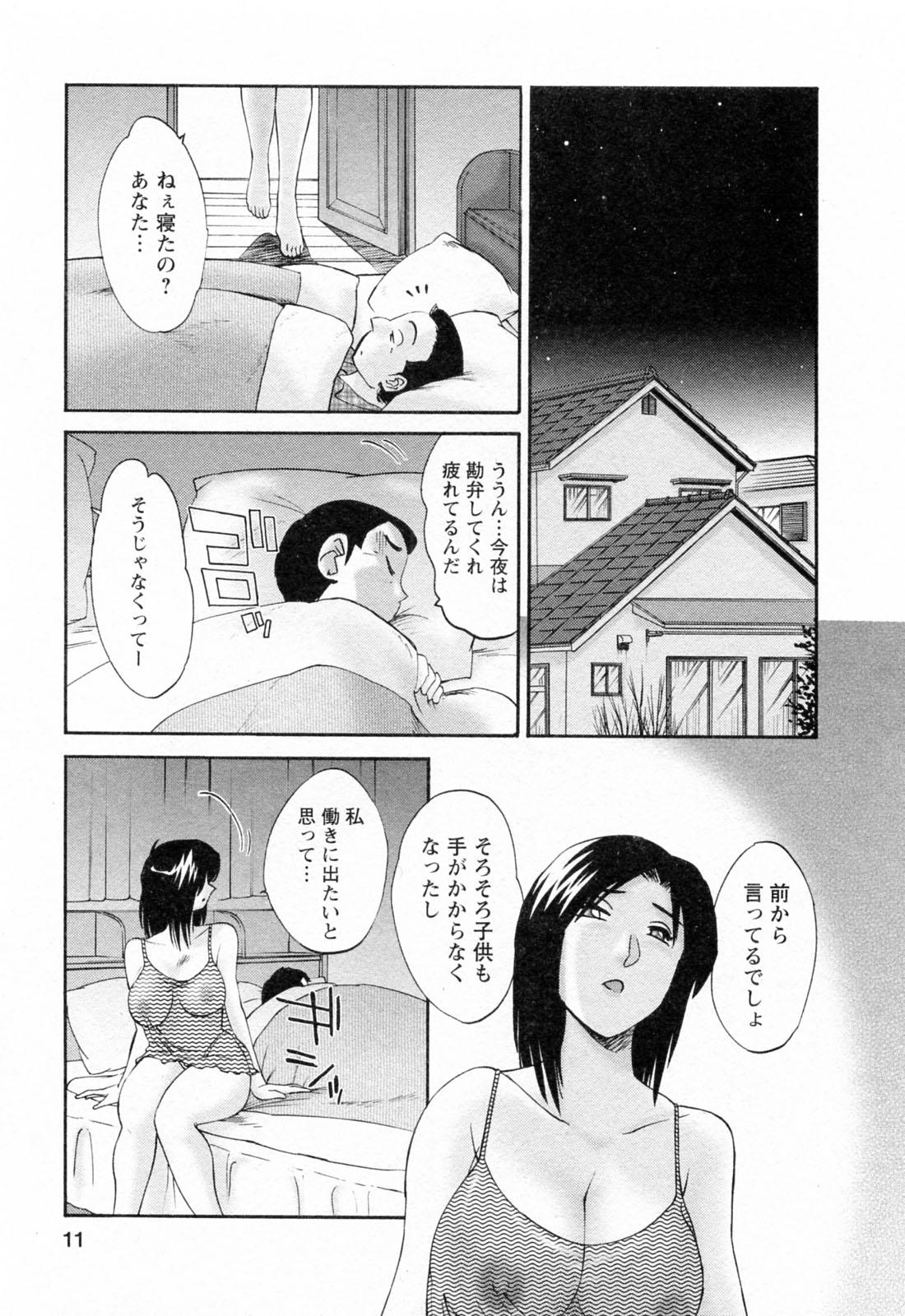Morocha [Tsuyatsuya] Hataraku Hitozuma-san - Working Married Woman Exhibition - Page 11
