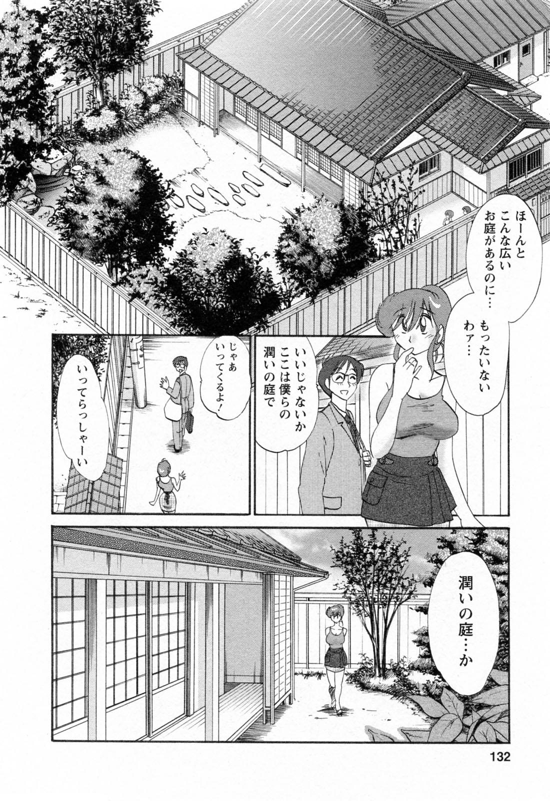 [Tsuyatsuya] Hataraku Hitozuma-san - Working Married Woman 131