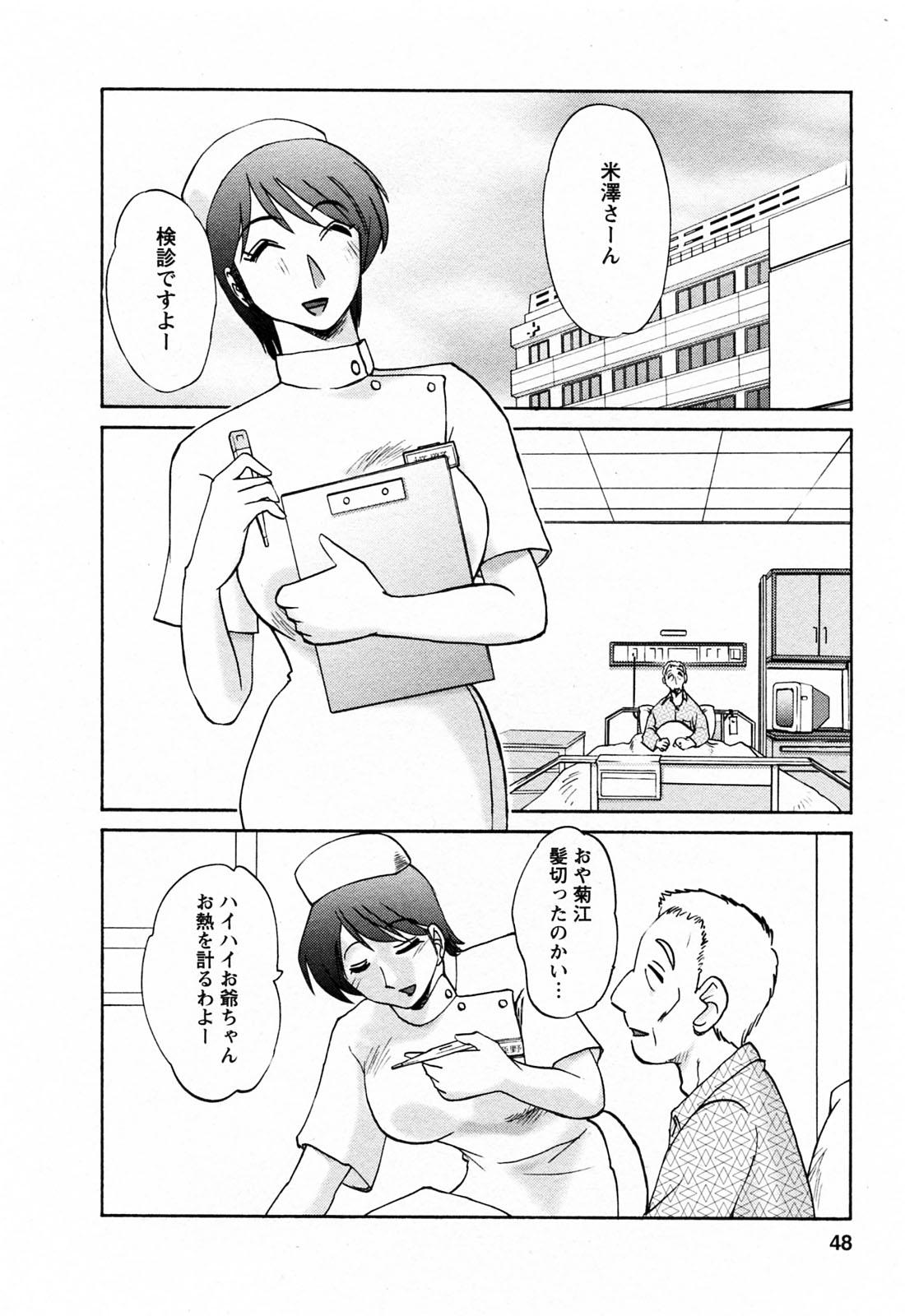 [Tsuyatsuya] Hataraku Hitozuma-san - Working Married Woman 47