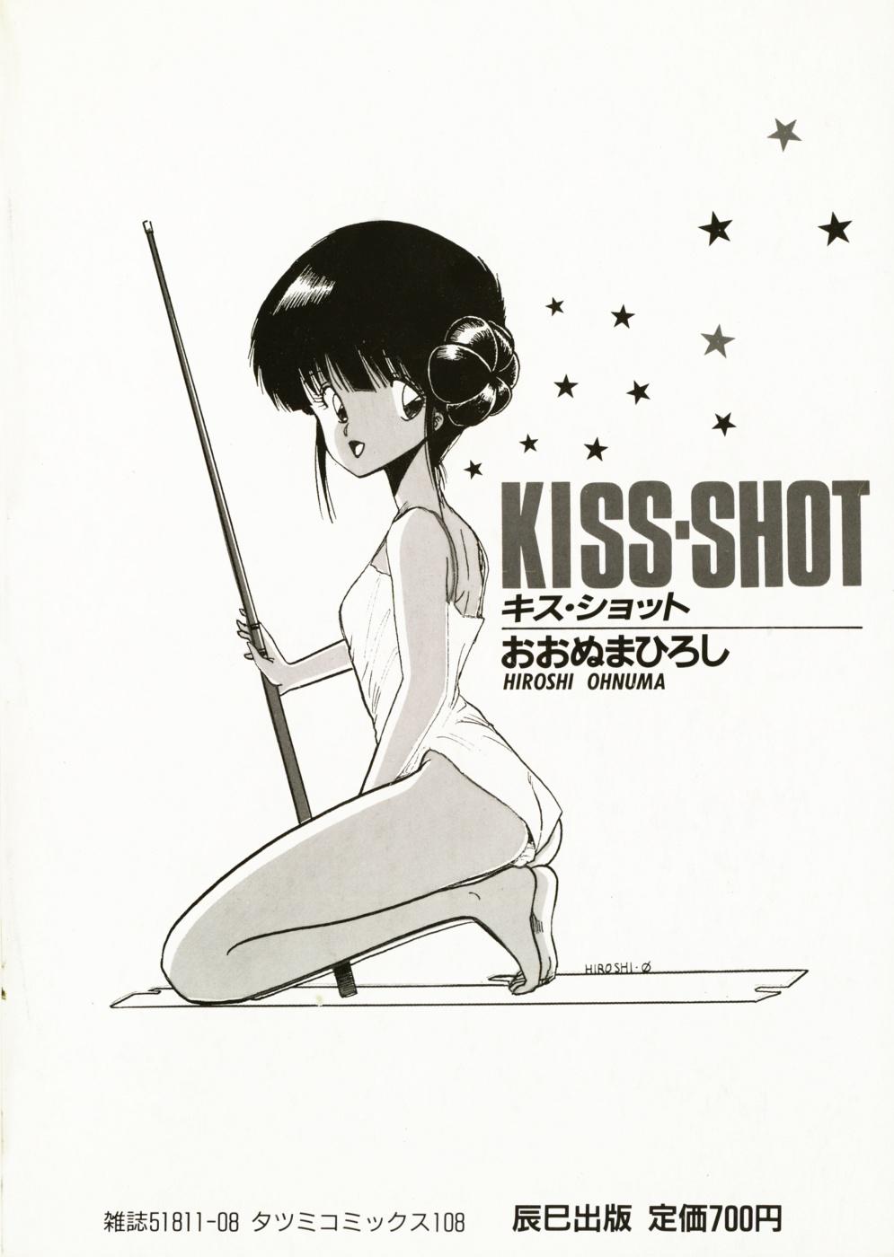 KISS・SHOT 5