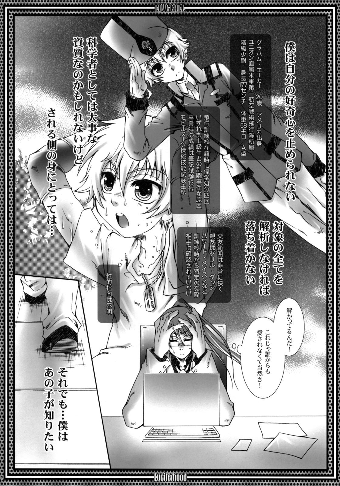 Solo Female LOVE CALL - Gundam 00 X - Page 7