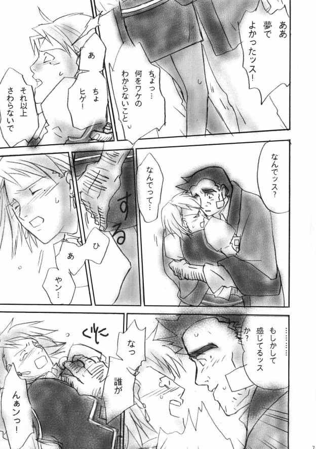 Gay Gyakuten Musume - Ace attorney Submissive - Page 6