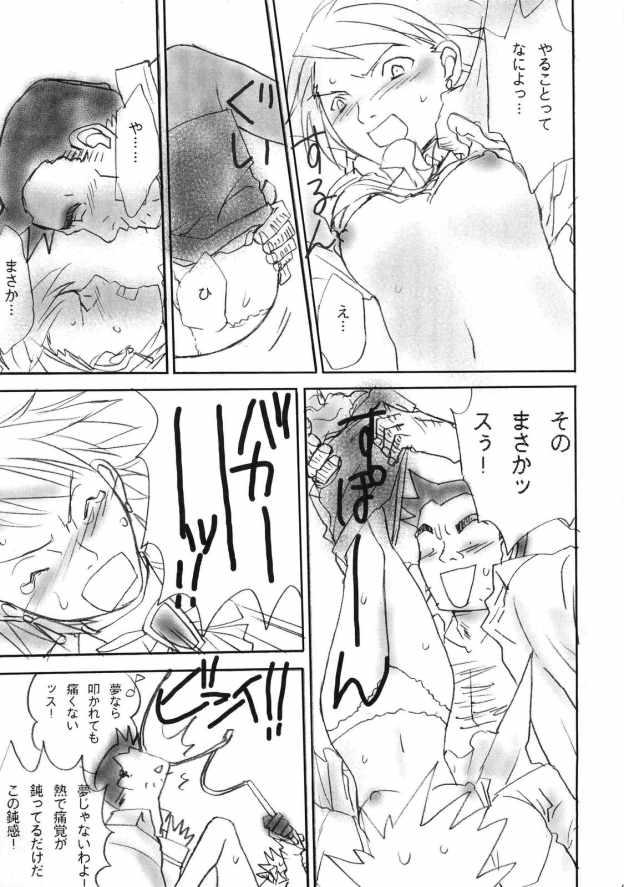 Cavalgando Gyakuten Musume - Ace attorney Black Gay - Page 8