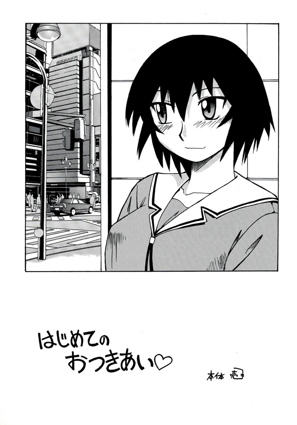 One Kagura Mania - Azumanga daioh Free Hardcore - Page 4