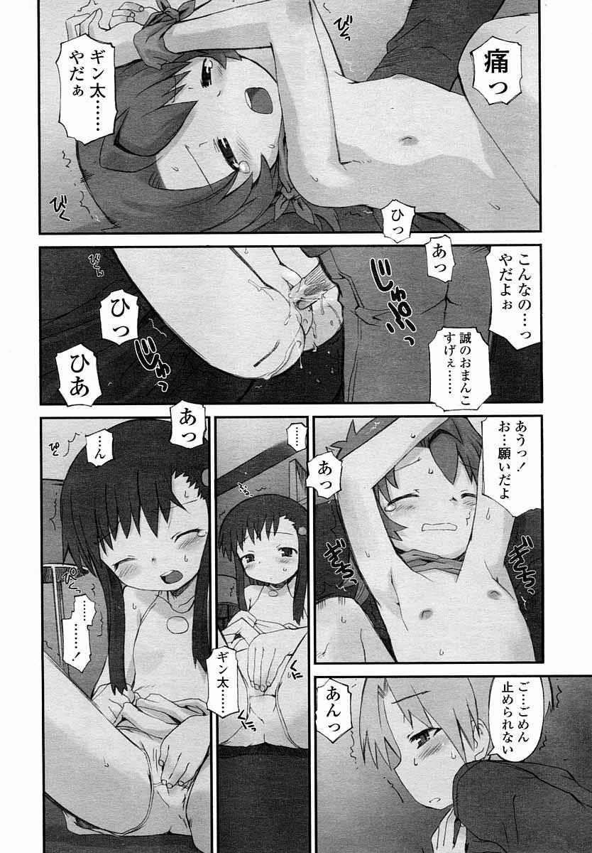 Comic LO 2004-09 Vol. 09 114