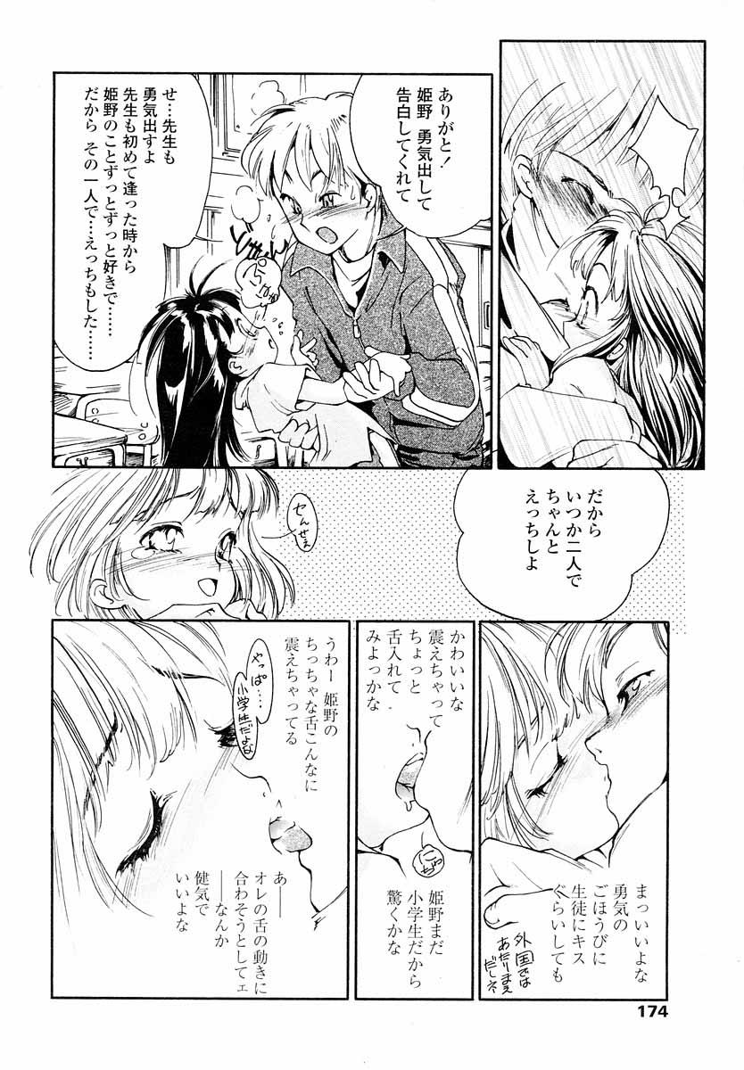 Comic LO 2004-09 Vol. 09 174