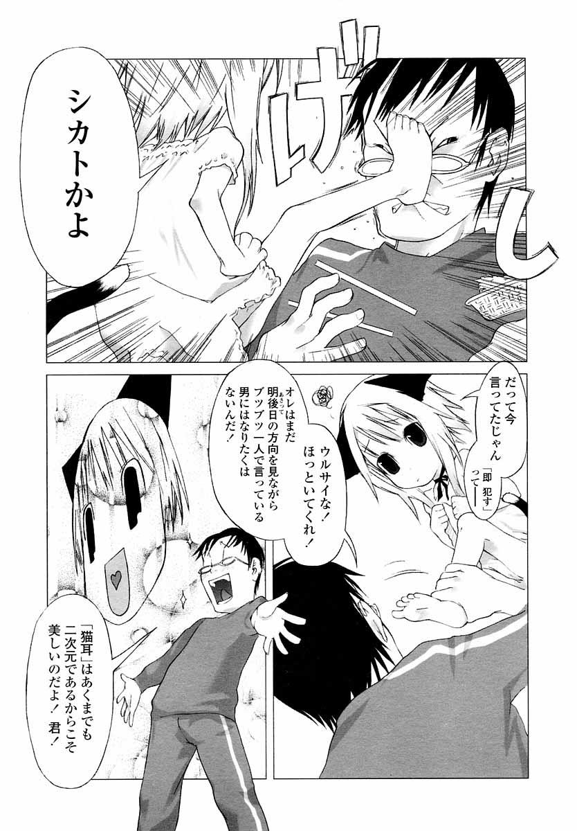 Comic LO 2004-09 Vol. 09 195